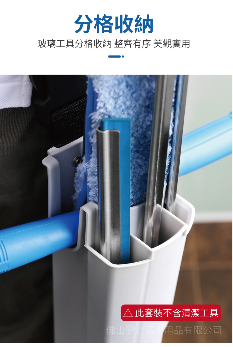 CT施達 掛腰玻璃工具套連腰帶 - Cleanic Cleaning Equipment